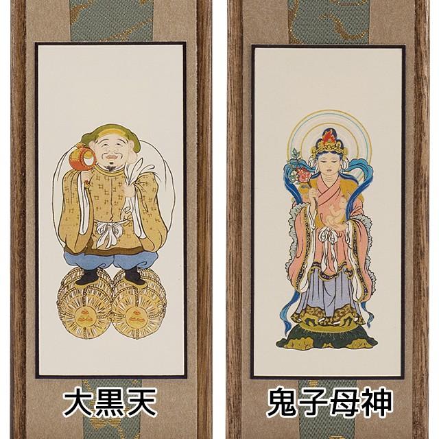 仏壇屋 滝田商店 スタンド掛軸 日蓮宗の脇掛 鬼子母神・大黒天 小（脇