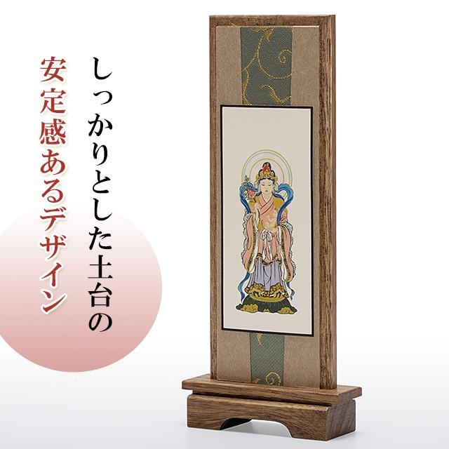 仏壇屋 滝田商店 スタンド掛軸 日蓮宗の脇掛 鬼子母神・大黒天 小（脇