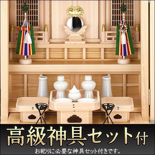 仏壇屋 滝田商店 祖霊舎 神徒壇 上置き型 25号(杜印) 桧材 神具セット