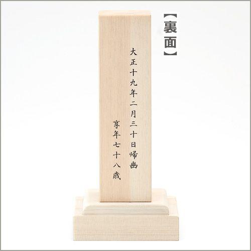 仏壇屋 滝田商店 霊号文字書き(一霊分) : 仏壇・仏具販売-仏壇屋 滝田