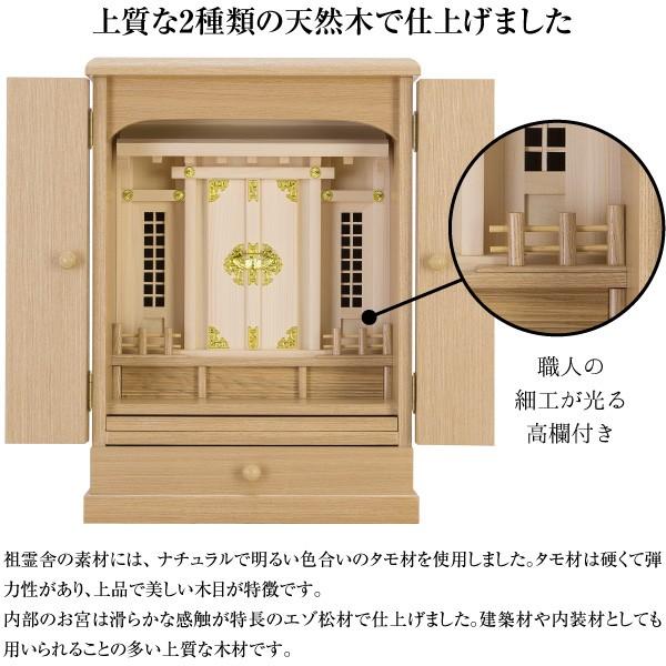 祖霊舎 モダン・家具調 神徒壇 上置き型 18号(現代型 ミニ 御霊舎 祭壇宮) 国産（日本製）｜takita｜08