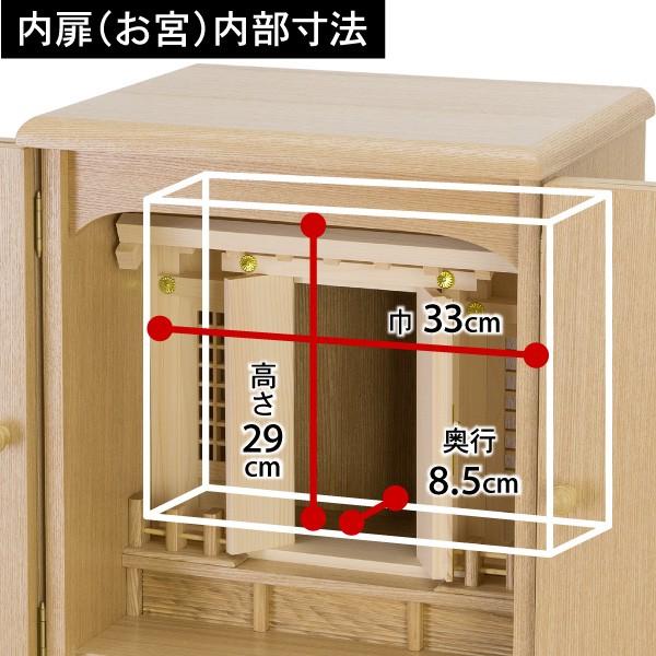 仏壇屋 滝田商店 祖霊舎 モダン・家具調 神徒壇 上置き型 18号 仏壇屋 滝田商店 祖霊舎 モダン・家具調 神徒壇 上置き型 18号