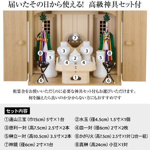 仏壇屋 滝田商店 祖霊舎 モダン・家具調 神徒壇 上置き型 13号 仏壇屋 滝田商店 祖霊舎 モダン・家具調 神徒壇 上置き型 13号
