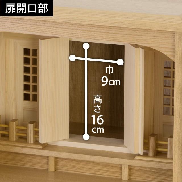 仏壇屋 滝田商店 祖霊舎 モダン・家具調 神徒壇 上置き型 13号 神具