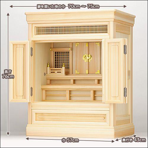 もー仔　神棚 祖霊舎 仏具 2分割 神徒壇 神具 木製 仏壇屋 滝田商店 祖霊舎 神徒壇 上置き型 25号(山印) 桧材(御霊舎 祭壇