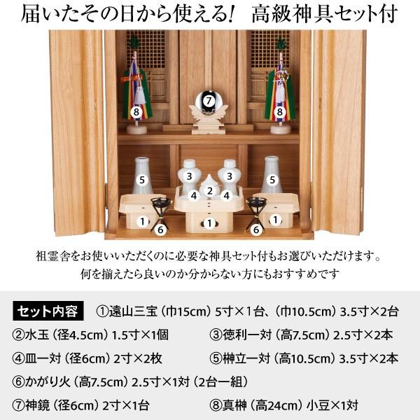 仏壇屋 滝田商店 祖霊舎 モダン・家具調 神徒壇 台付型 45号(弦 仏壇屋 滝田商店 祖霊舎 モダン・家具調 神徒壇 台付型 45号(弦