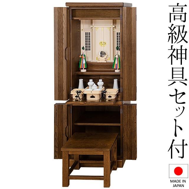 仏壇屋 滝田商店 祖霊舎 モダン・家具調 神徒壇 台付型 ダーク 45号(山