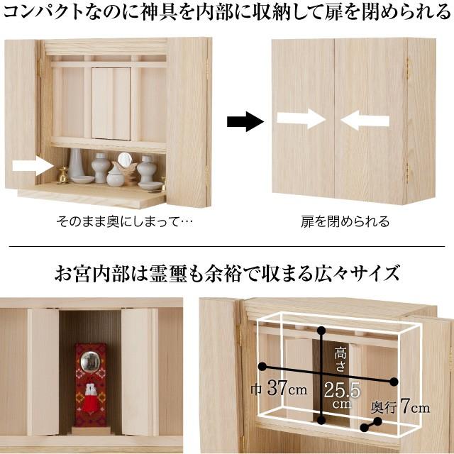 壁掛けモダン祖霊舎(神徒壇) とこしえ 神具セット付き (ミニ 御霊舎 祭壇宮) 国産（日本製）｜takita｜05