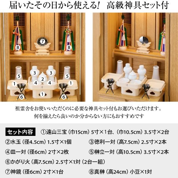 仏壇屋 滝田商店 祖霊舎 モダン・家具調 神徒壇 台付型 40号(弦 仏壇屋 滝田商店 祖霊舎 モダン・家具調 神徒壇 台付型 40号(弦