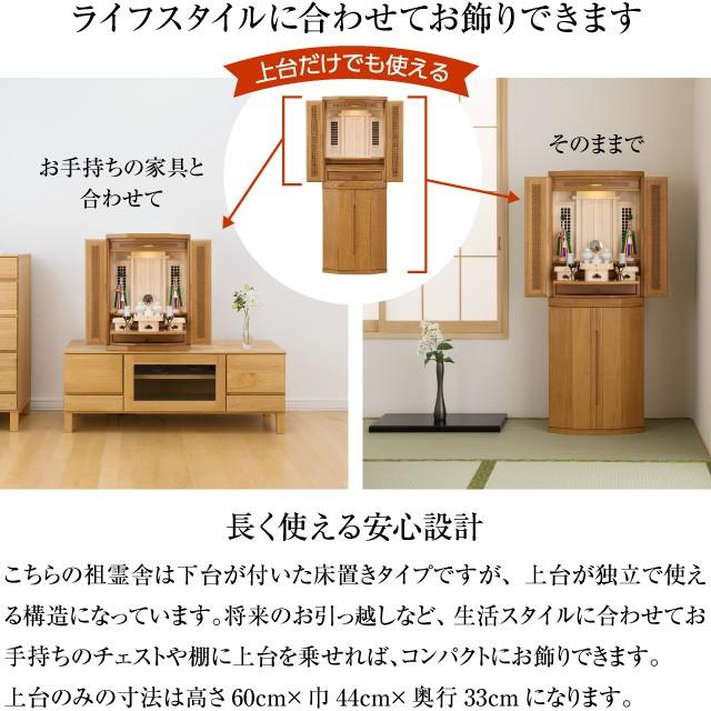 仏壇屋 滝田商店 祖霊舎 モダン 神徒壇 ロクト ライト 40号 神具セット 