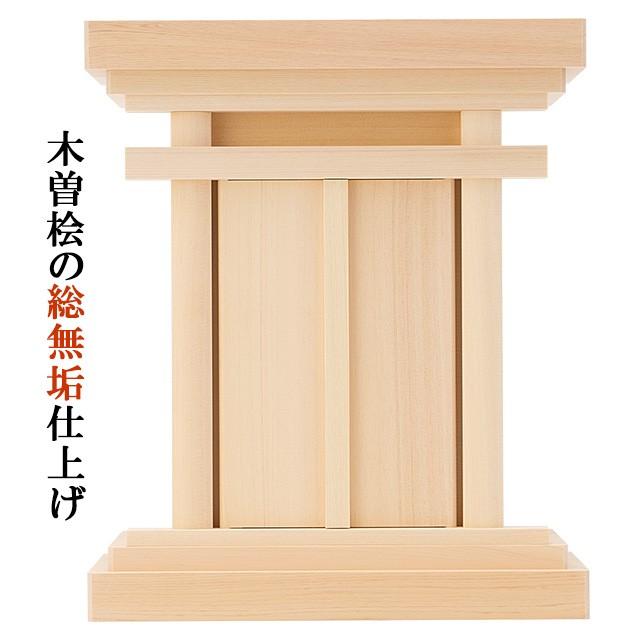 仏壇屋 滝田商店 小型 祖霊舎 神徒壇 木曽桧(木印) 小 (ミニ 仏壇屋 滝田商店 小型 祖霊舎 神徒壇 木曽桧(木印) 小 (ミニ