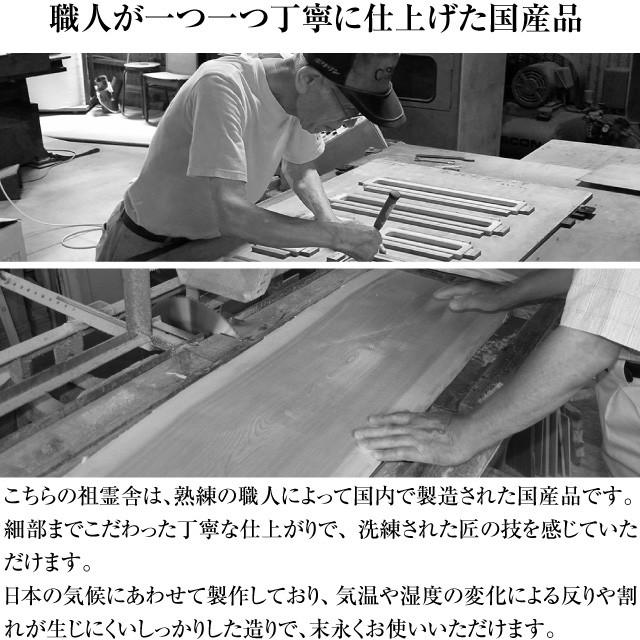 仏壇屋 滝田商店 小型 祖霊舎 神徒壇 木曽桧(木印) 小 (ミニ 仏壇屋 滝田商店 小型 祖霊舎 神徒壇 木曽桧(木印) 小 (ミニ