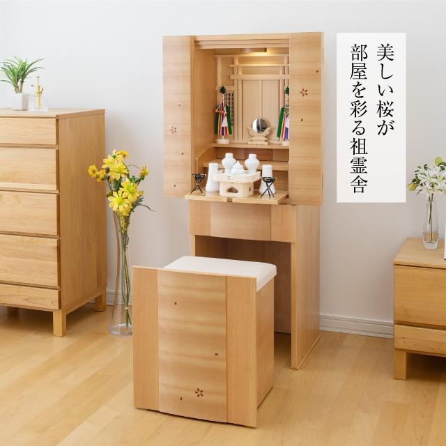 仏壇屋 滝田商店 祖霊舎 モダン 神徒壇 このはな 桜花びら入り 仏壇屋 滝田商店 祖霊舎 モダン 神徒壇 このはな 桜花びら入り