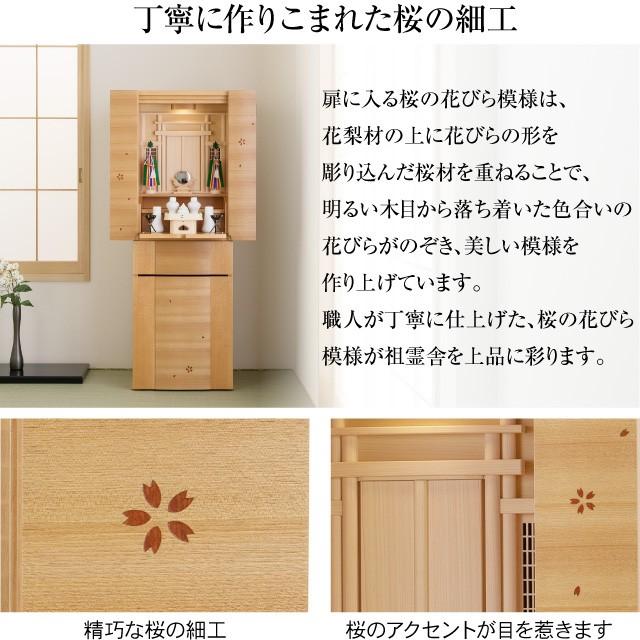 仏壇屋 滝田商店 祖霊舎 モダン 神徒壇 このはな 桜花びら入り 仏壇屋 滝田商店 祖霊舎 モダン 神徒壇 このはな 桜花びら入り
