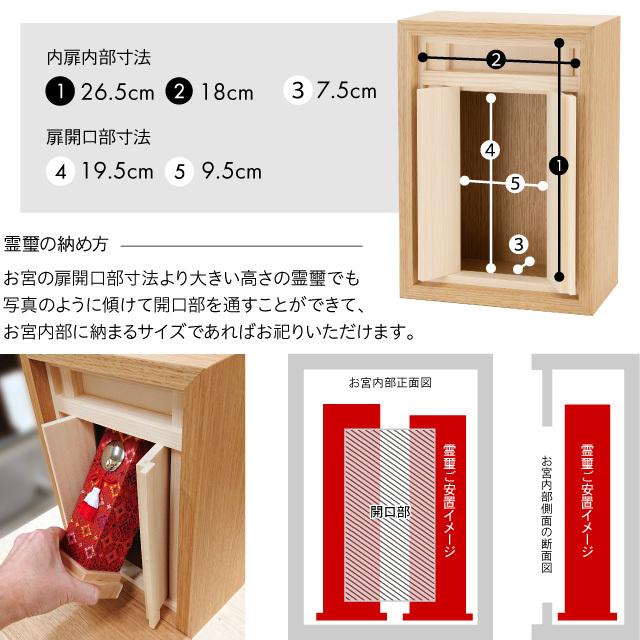 仏壇屋 滝田商店 祖霊舎 A4サイズのミニ祖霊舎 神徒壇 カミネ 仏壇屋 滝田商店 祖霊舎 A4サイズのミニ祖霊舎 神徒壇 カミネ