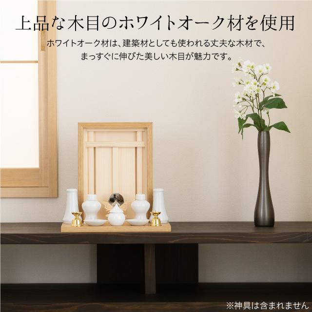 祖霊舎 A4サイズのミニ祖霊舎 神徒壇 カミネ ホワイトオーク （御霊舎 小さい 小型 a4 モダン） 日本製の画像