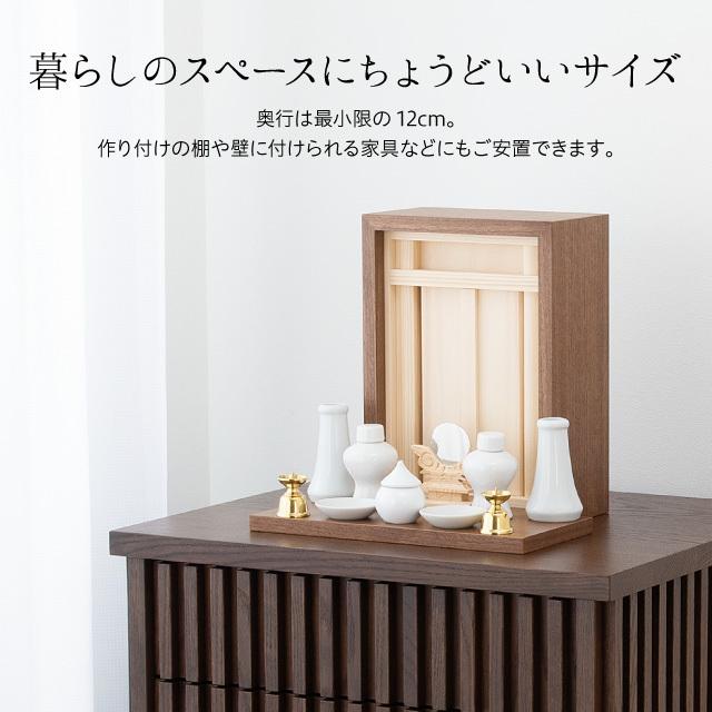 仏壇屋 滝田商店 祖霊舎 A4サイズのミニ祖霊舎 神徒壇 カミネ 仏壇屋 滝田商店 祖霊舎 A4サイズのミニ祖霊舎 神徒壇 カミネ