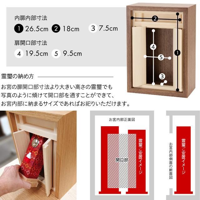 仏壇屋 滝田商店 祖霊舎 A4サイズのミニ祖霊舎 神徒壇 カミネ