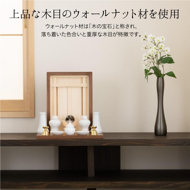 祖霊舎 A4サイズのミニ祖霊舎 神徒壇 カミネ ウォールナット 神具セット付き （御霊舎 小さい 小型 a4 モダン） 日本製の画像