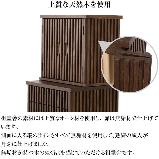 LED照明付き【モダン祖霊舎:初穂・桐材 18号・ミドルブラウン色 LED照明付き【モダン祖霊舎:初穂・桐材 18号・ミドルブラウン色