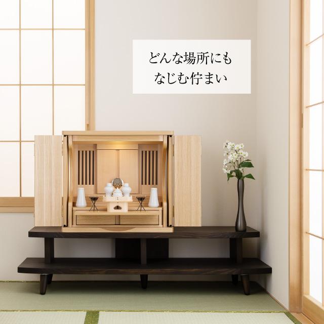仏壇屋 滝田商店 祖霊舎 モダン ミニ 神徒壇 ハイランド 17号 神具