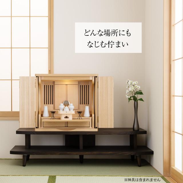 仏壇屋 滝田商店 祖霊舎 モダン ミニ 神徒壇 ハイランド 17号 高 仏壇屋 滝田商店 祖霊舎 モダン ミニ 神徒壇 ハイランド 17号 高