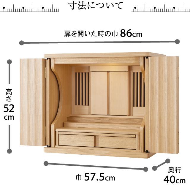 仏壇屋 滝田商店 祖霊舎 モダン ミニ 神徒壇 ハイランド 17号 高さ52cm