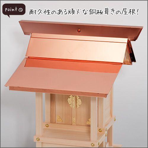 外宮 小型板宮造り(木印) 7寸(向拝宮 稲荷宮)_2