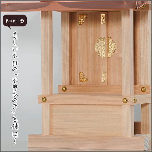 外宮 小型板宮造り(木印) 7寸(向拝宮 稲荷宮)_3
