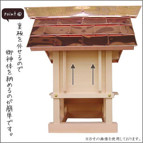 外宮 小型板宮造り(木印) 7寸(向拝宮 稲荷宮)_5