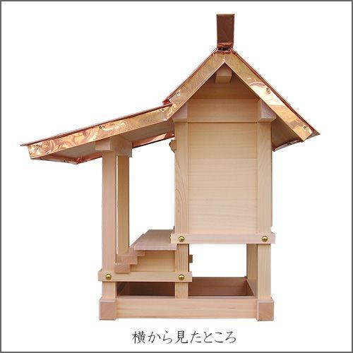 外宮 板宮造り(木印) 1尺(向拝宮 稲荷宮)_1