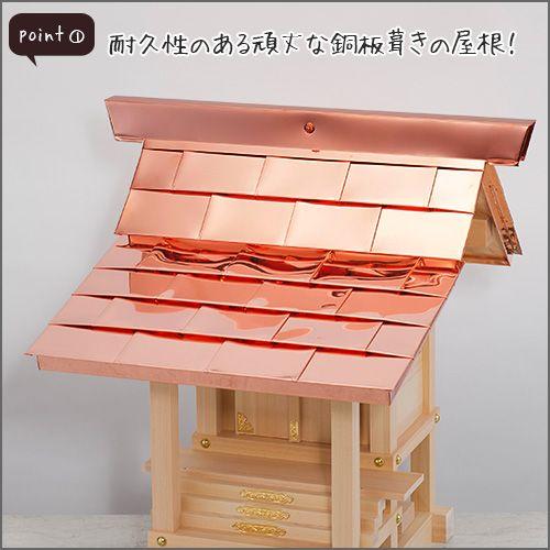 外宮 板宮造り(木印) 1尺(向拝宮 稲荷宮)_2