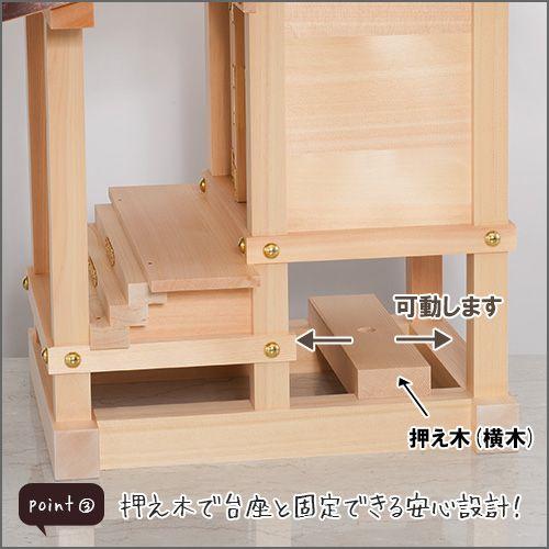 外宮 板宮造り(木印) 1尺(向拝宮 稲荷宮)_4