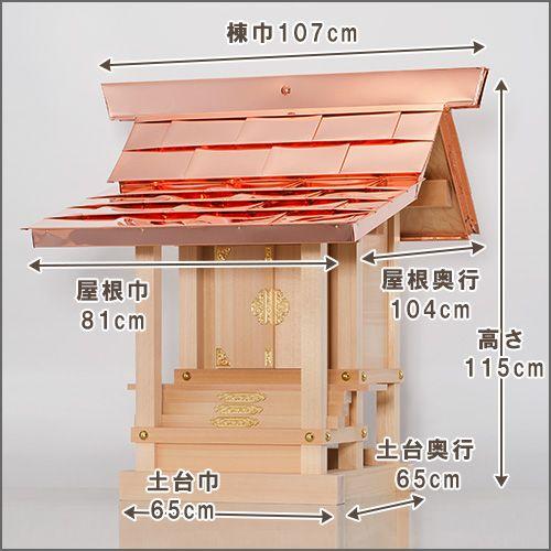外宮 板宮造り(木印) 1.5尺(向拝宮 稲荷宮)_5