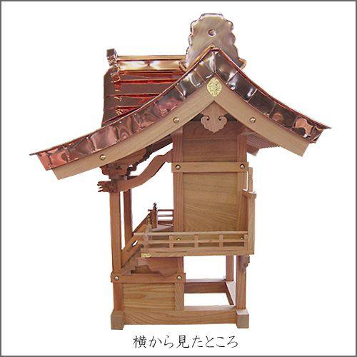 仏壇屋 滝田商店 外宮 けやき千鳥屋根造り(木印) 1尺(向拝宮 稲荷宮