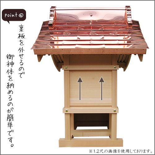 仏壇屋 滝田商店 外宮 ほこら宮(木印) 8寸(向拝宮 稲荷宮) : 仏壇