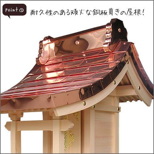 仏壇屋 滝田商店 外宮 ほこら宮(木印) 1.2尺(向拝宮 稲荷宮) : 仏壇
