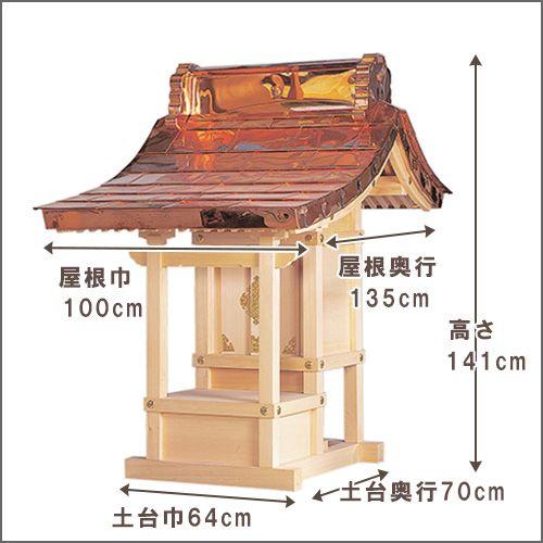 仏壇屋 滝田商店 外宮 ほこら宮(木印) 1.5尺(向拝宮 稲荷宮) : 仏壇 