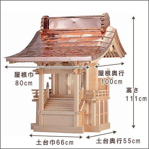 仏壇屋 滝田商店 外宮 八幡宮(木印) 1.2尺(向拝宮 稲荷宮) : 仏壇