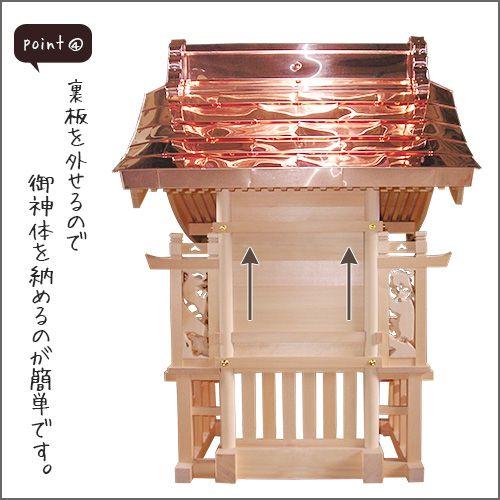 仏壇屋 滝田商店 外宮 ひのき千鳥屋根造り(木印) 1.2尺(向拝宮 稲荷宮