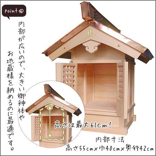 仏壇屋 滝田商店 外宮 地蔵堂(木印)(向拝宮 稲荷宮) : 仏壇 仏壇屋 滝田商店 外宮 地蔵堂(木印)(向拝宮 稲荷宮) : 仏壇