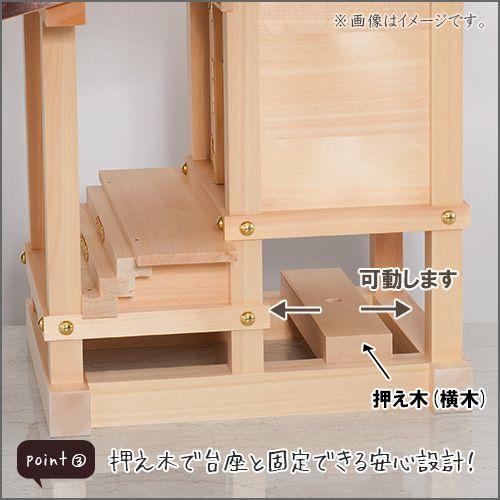 仏壇屋 滝田商店 外宮 鞘建宮(さやたて宮)(木印) 1.2尺(向拝宮