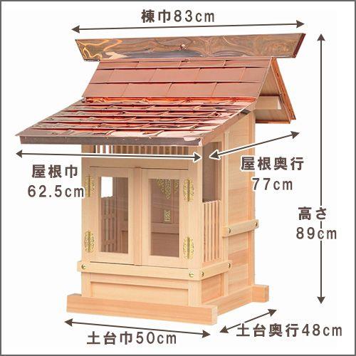 仏壇屋 滝田商店 外宮 鞘建宮(さやたて宮)(木印) 1.2尺(向拝宮