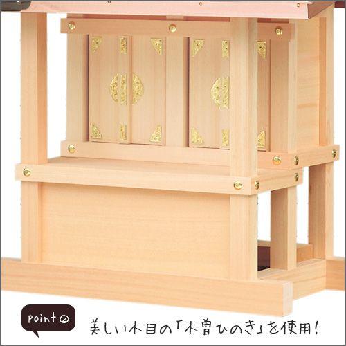 仏壇屋 滝田商店 外宮 二社宮(木印)(向拝宮 稲荷宮) : 仏壇 仏壇屋 滝田商店 外宮 二社宮(木印)(向拝宮 稲荷宮) : 仏壇