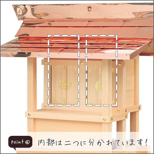 仏壇屋 滝田商店 外宮 二社宮(木印)(向拝宮 稲荷宮) : 仏壇 仏壇屋 滝田商店 外宮 二社宮(木印)(向拝宮 稲荷宮) : 仏壇