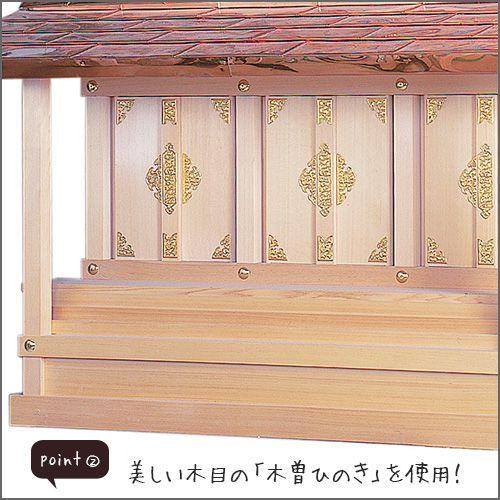 仏壇屋 滝田商店 外宮 三社宮(木印)(向拝宮 稲荷宮) : 仏壇・仏具販売