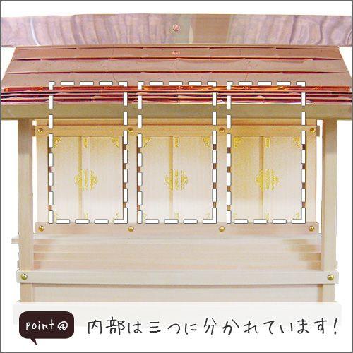 仏壇屋 滝田商店 外宮 三社宮(木印)(向拝宮 稲荷宮) : 仏壇・仏具販売
