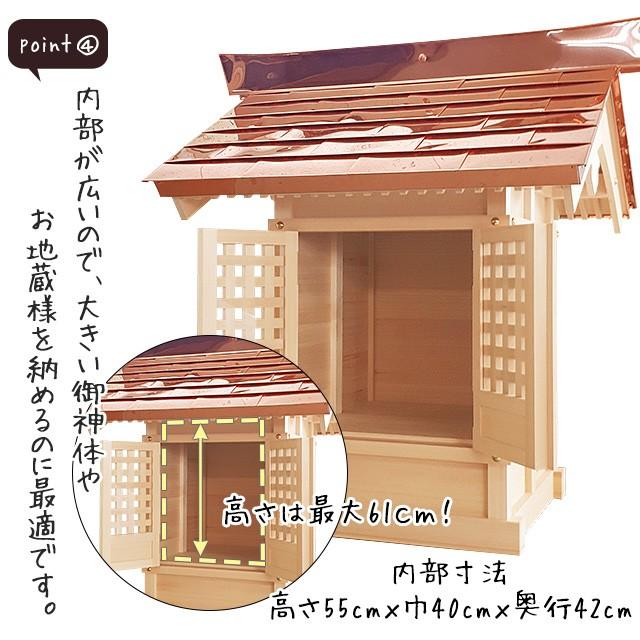 仏壇屋 滝田商店 外宮 地蔵堂 平入り屋根(木印)(向拝宮 稲荷宮) : 仏壇