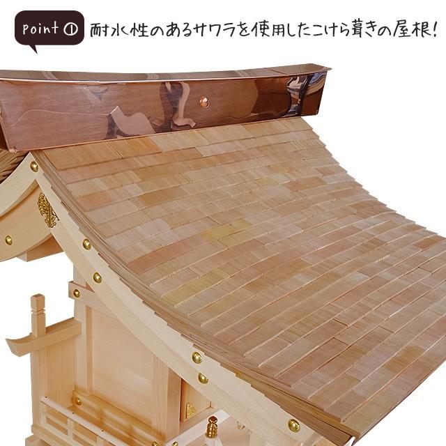 仏壇屋 滝田商店 外宮 ひのき流れ屋根造り こけら葺き(木印) 8寸 仏壇屋 滝田商店 外宮 ひのき流れ屋根造り こけら葺き(木印) 8寸