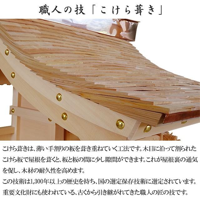 仏壇屋 滝田商店 外宮 ひのき流れ屋根造り こけら葺き(木印) 8寸 仏壇屋 滝田商店 外宮 ひのき流れ屋根造り こけら葺き(木印) 8寸